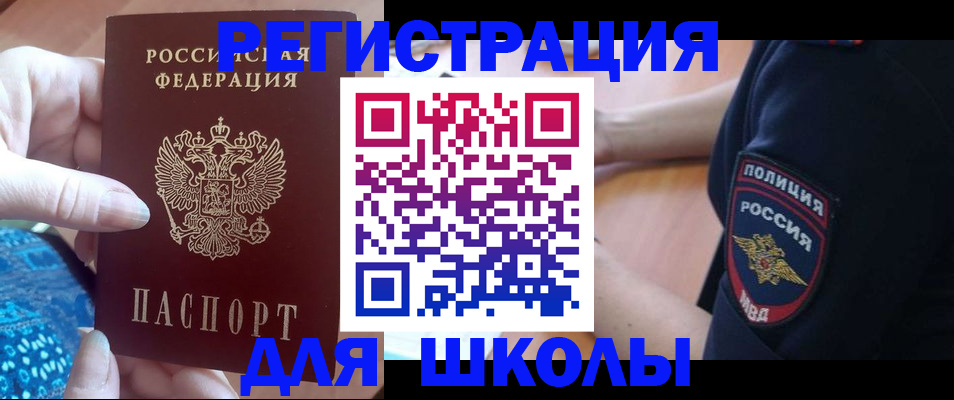 прописка поиск в Ачинске