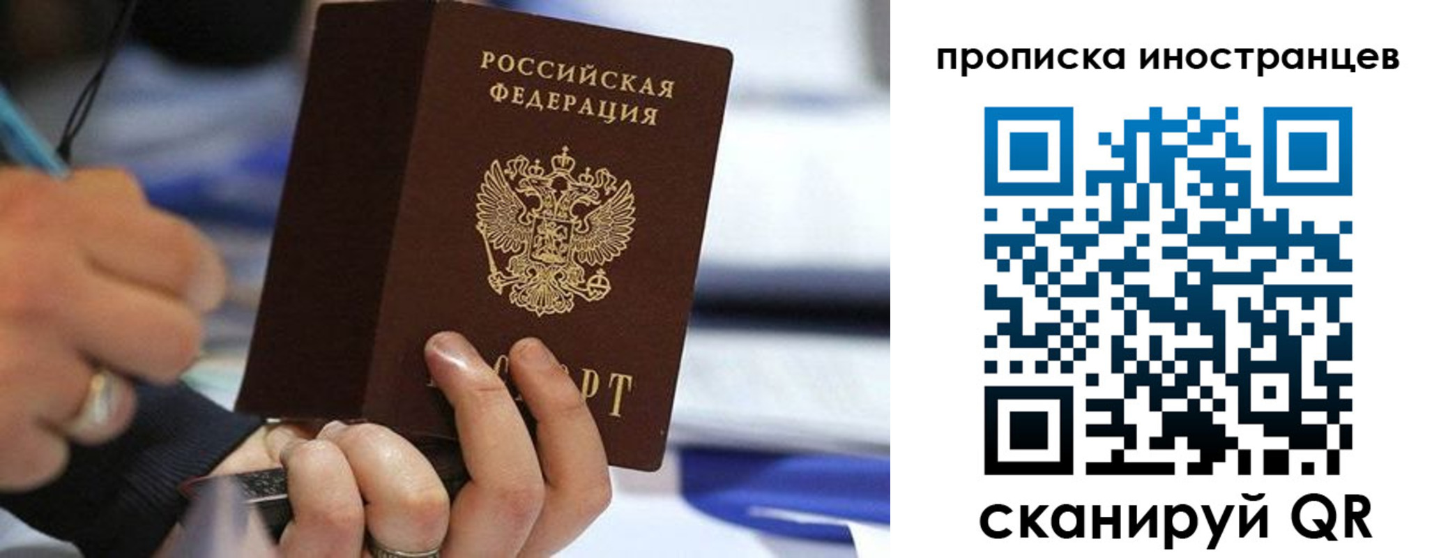 временная регистрация в Ачинске