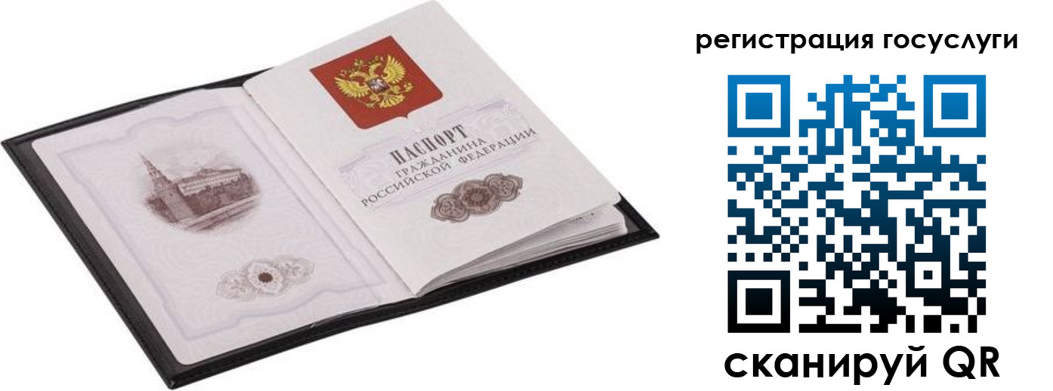 временная регистрация поиск в Ачинске