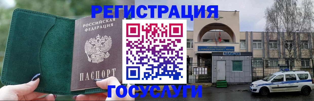 прописка для школы в Ачинске